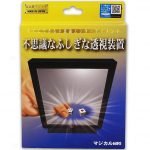 Tenyo - Resonancia Magnética Mágica