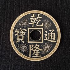 Moneda China (Negro y Oro) Tamaño Dólar Morgan