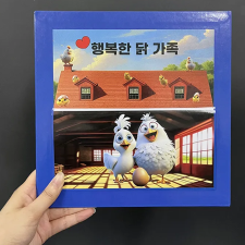 La gran aventura de una gallina